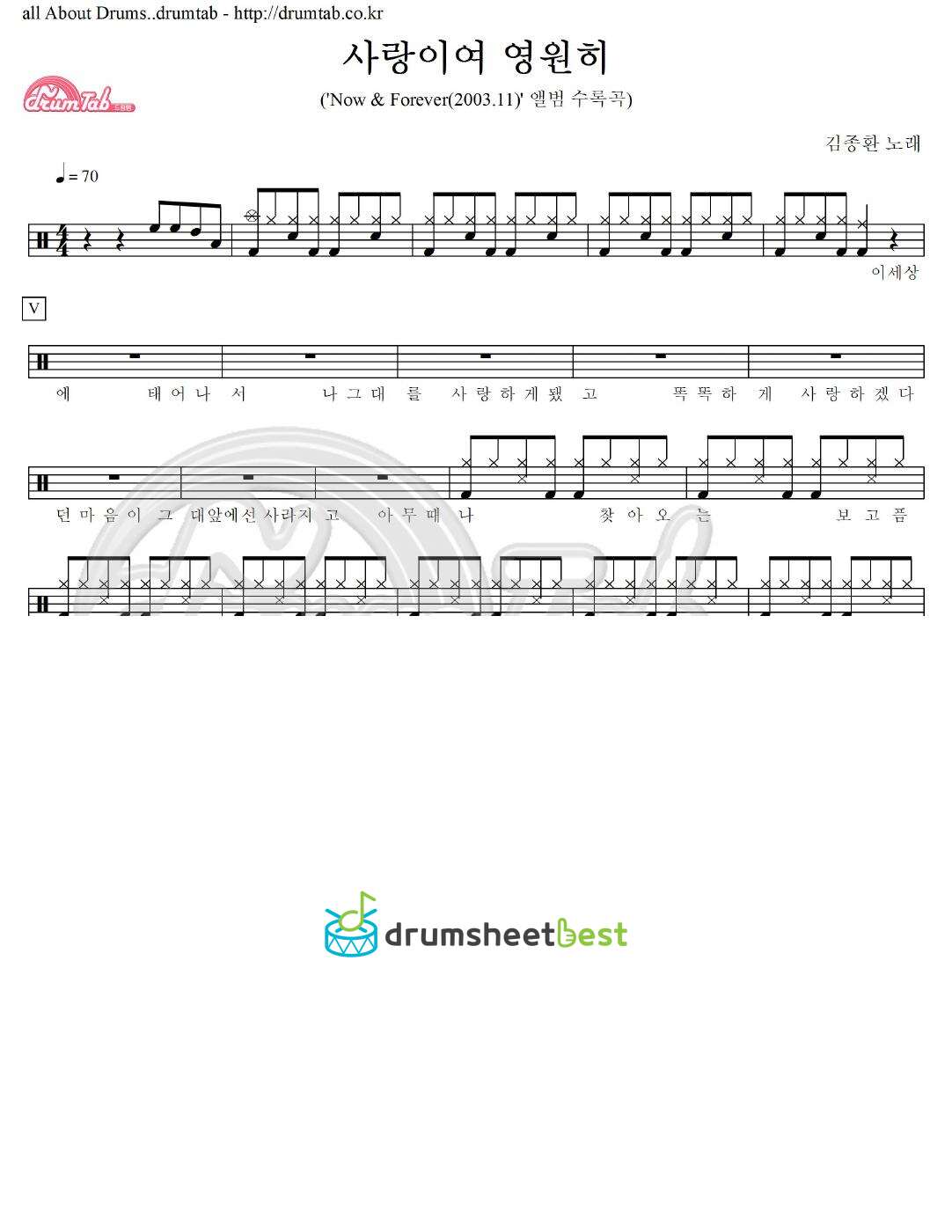 사랑이여 영원히 preview page 1