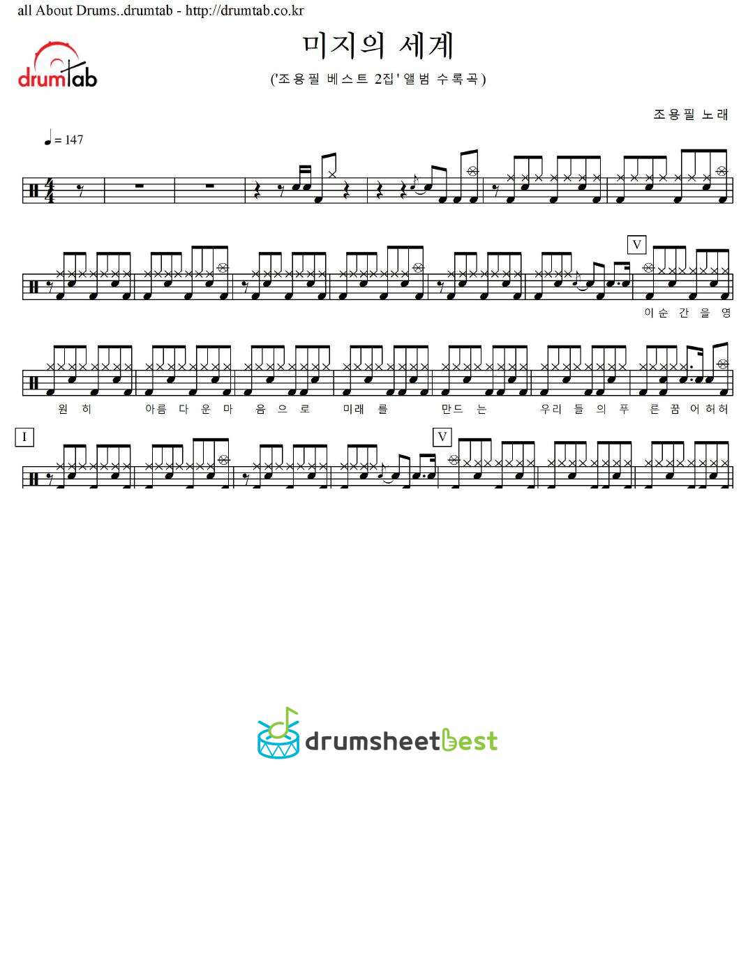 미지의 세계 preview page 1