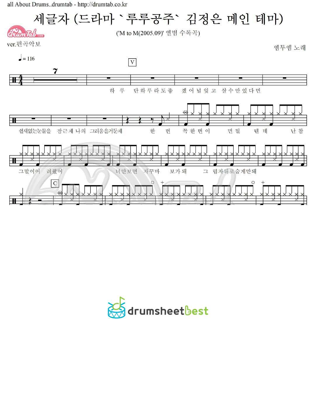 세글자 (드라마 '루루공주' 김정은 메인 테마) preview page 1