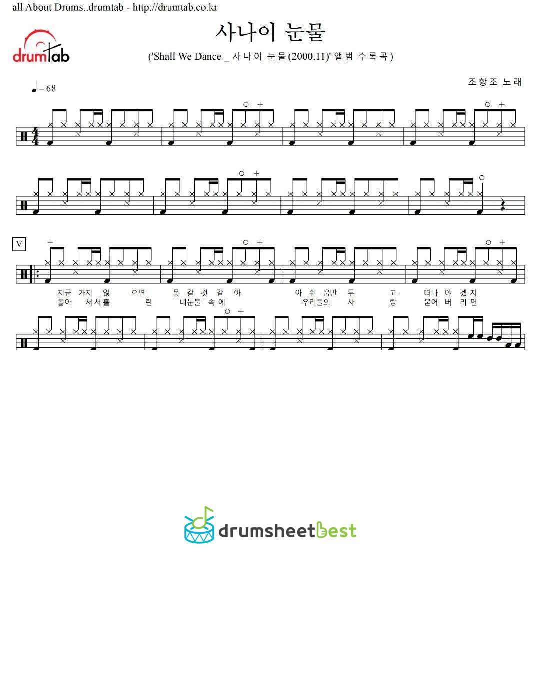 사나이 눈물 preview page 1