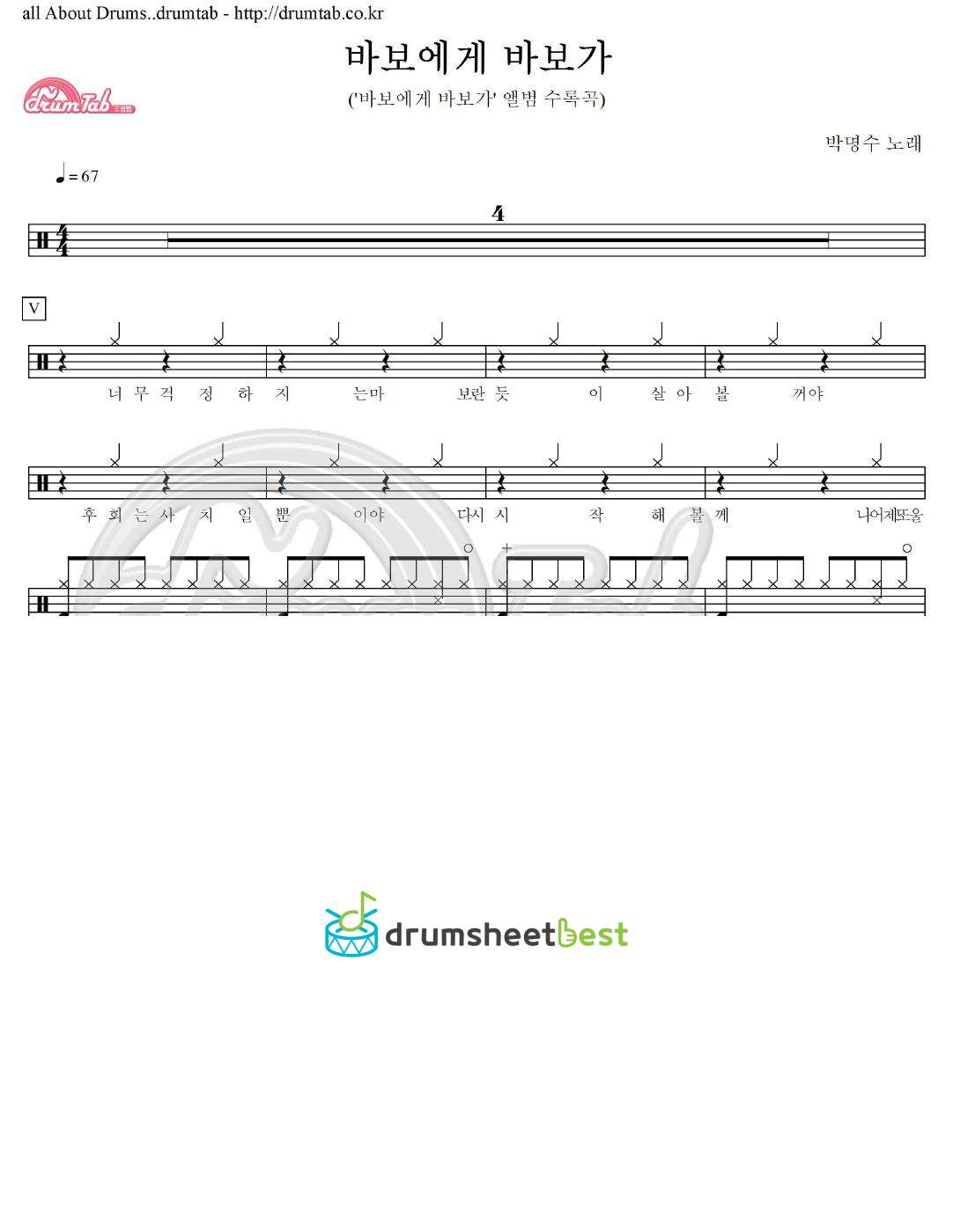 바보에게 바보가 preview page 1