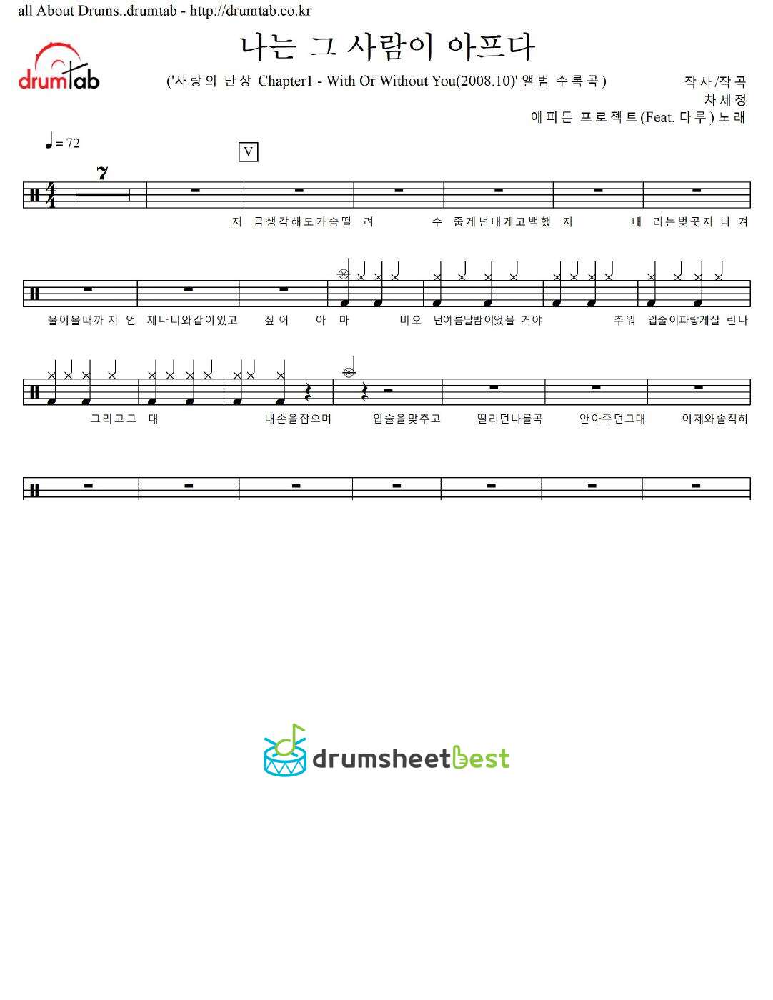 나는 그 사람이 아프다 preview page 1