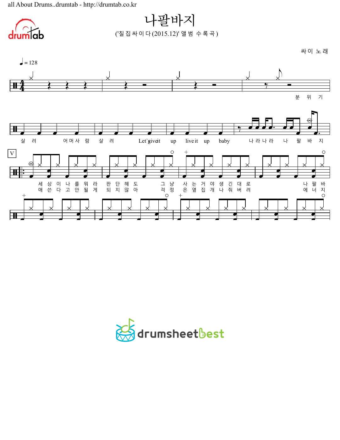 나팔바지 (NAPAL BAJI) preview page 1