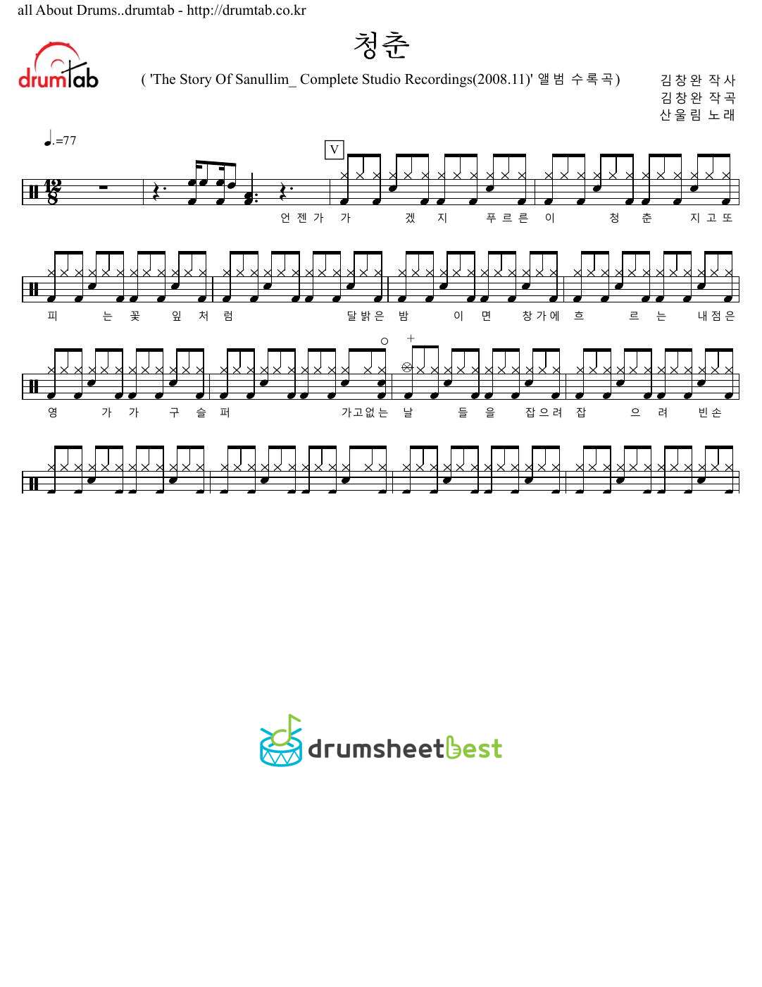 청춘 preview page 1