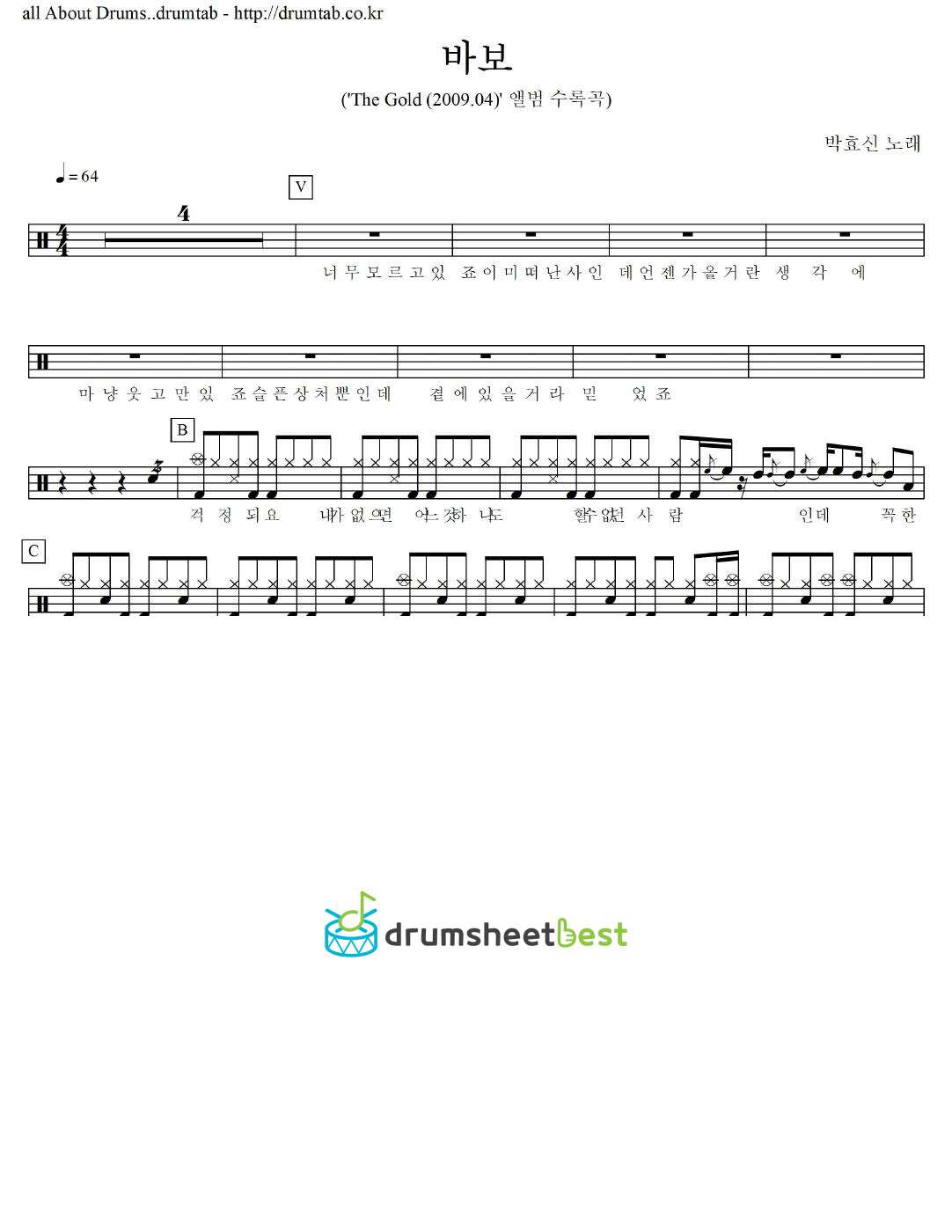 바보 preview page 1