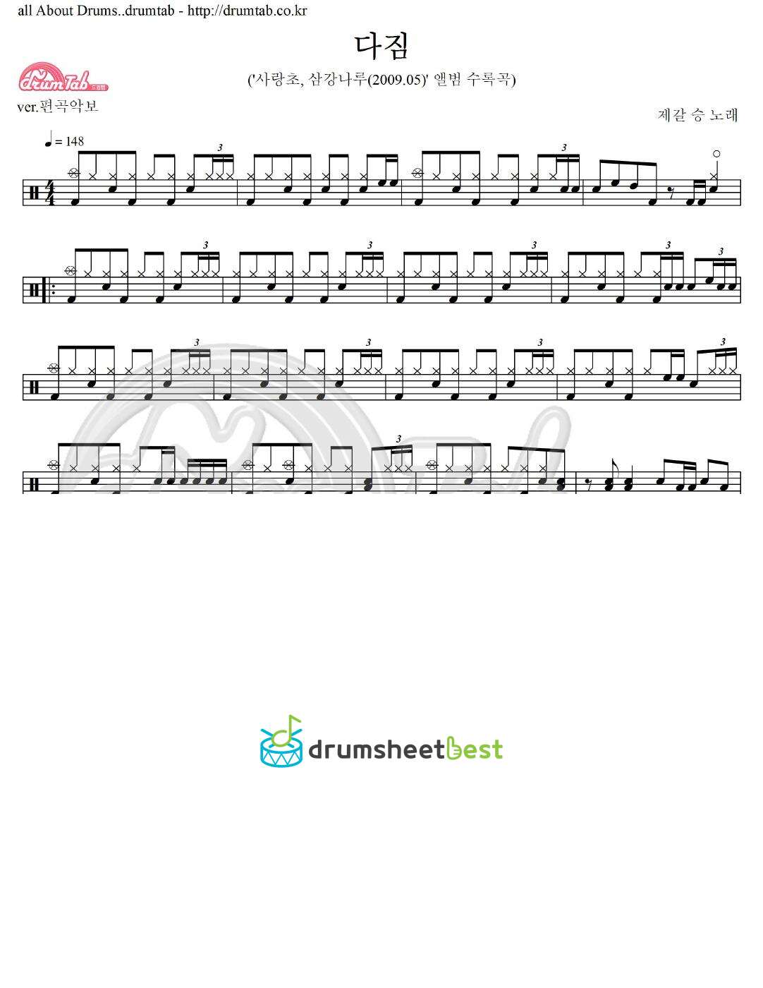 다짐 preview page 1