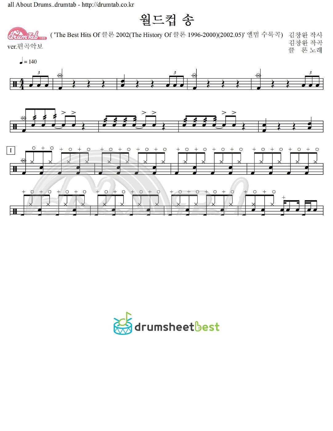 월드컵 송 preview page 1