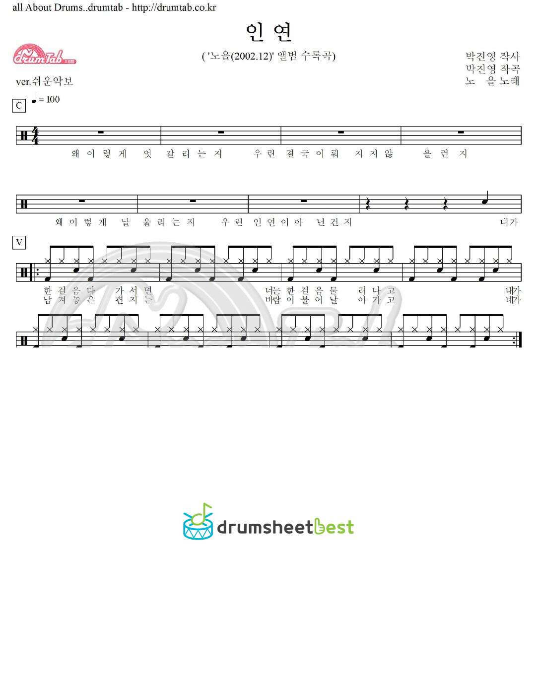 인연 preview page 1