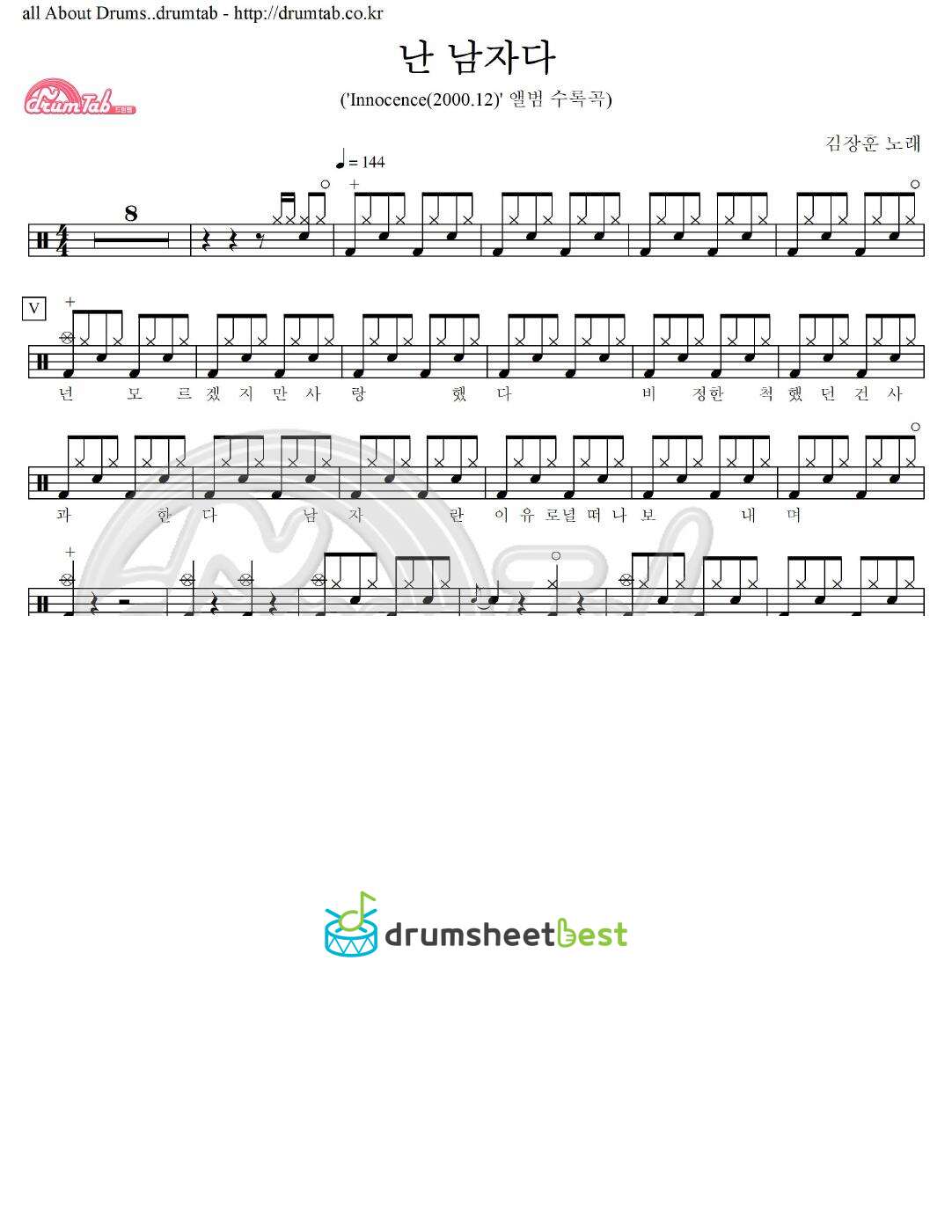 난 남자다 preview page 1