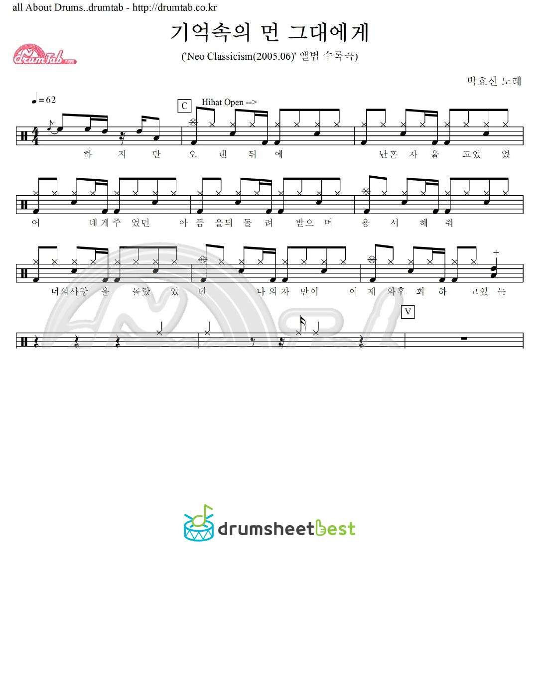 기억속의 먼 그대에게 preview page 1