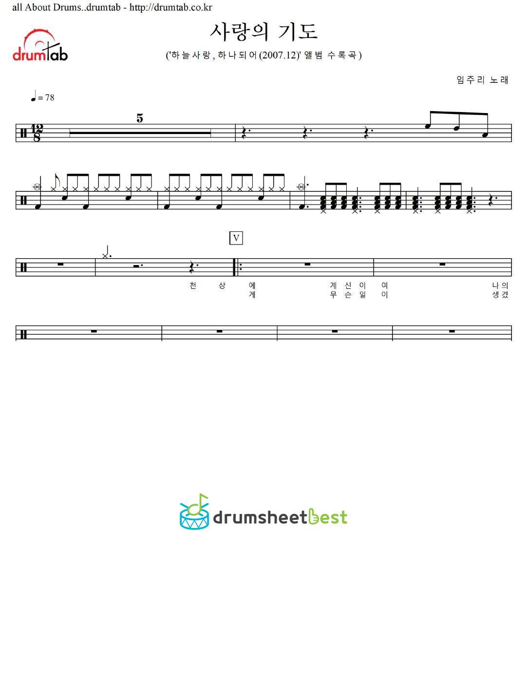 사랑의 기도 preview page 1