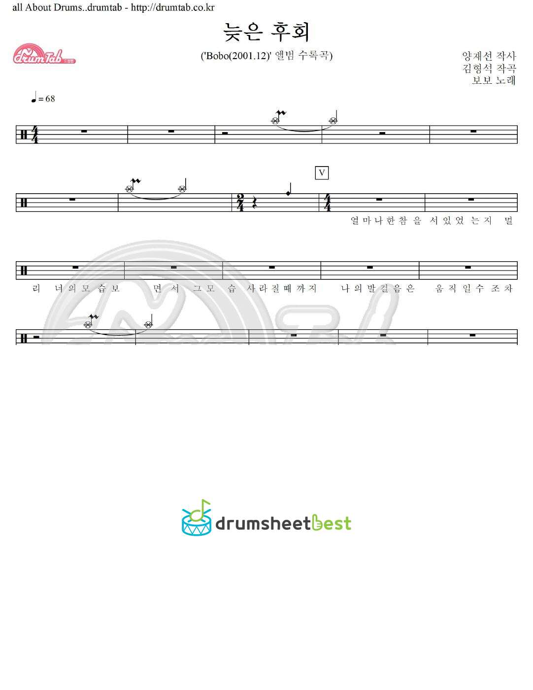 늦은 후회 preview page 1