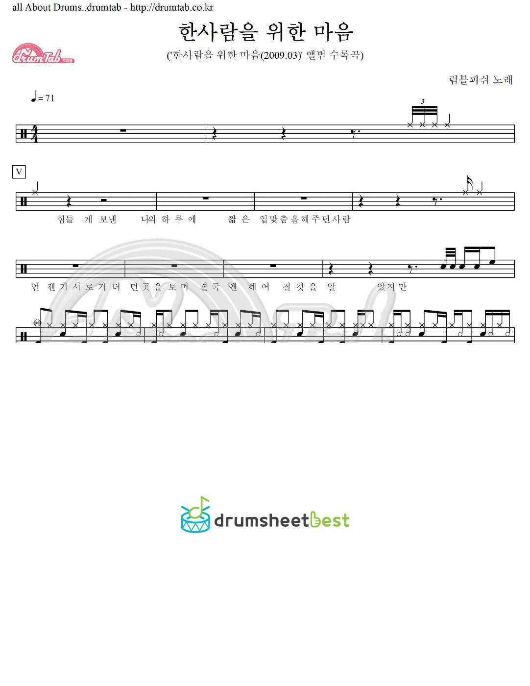 한사람을 위한 마음 preview page 1