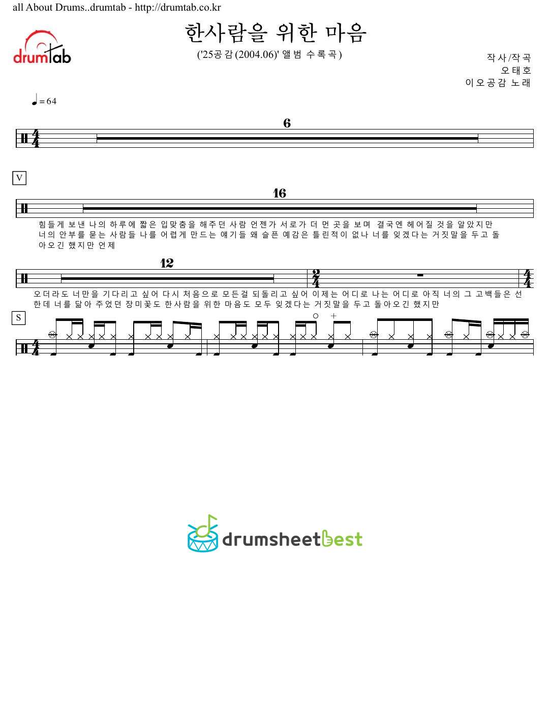 한사람을 위한 마음 preview page 1