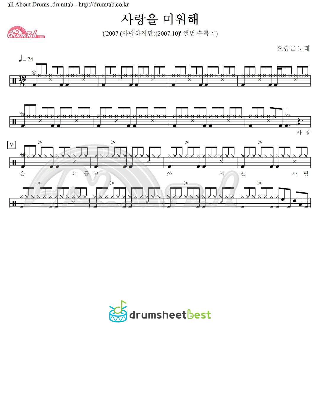 사랑을 미워해 preview page 1