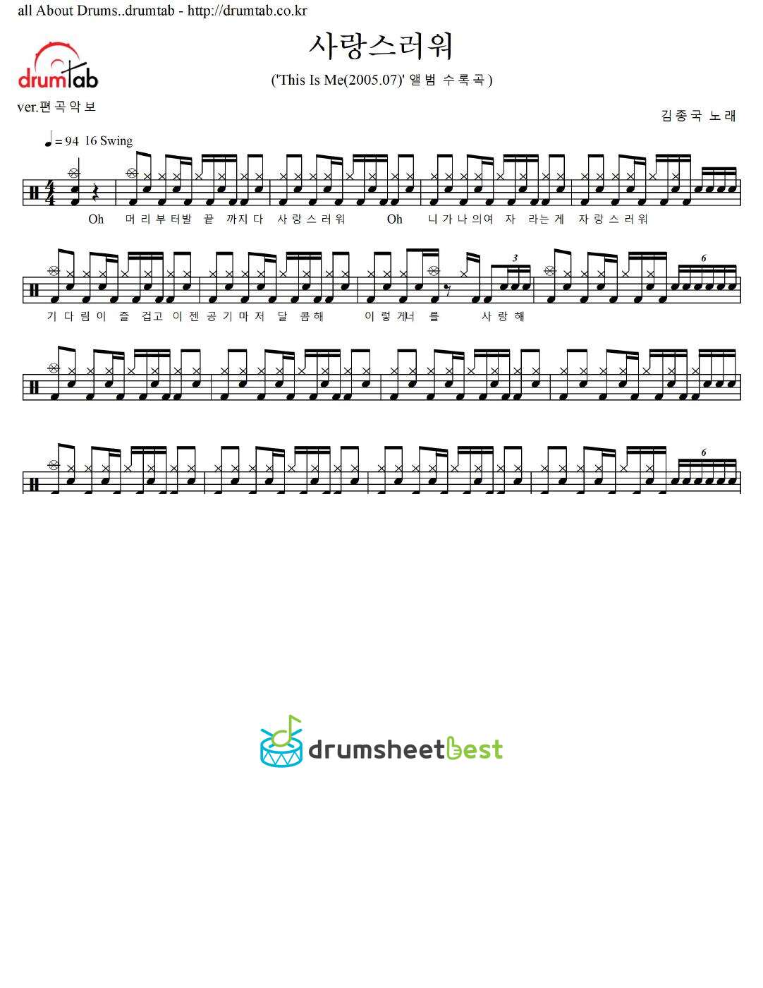 사랑스러워 preview page 1