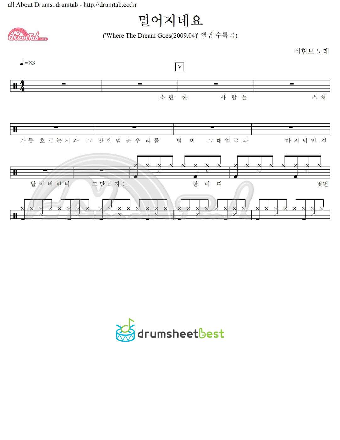 멀어지네요 preview page 1