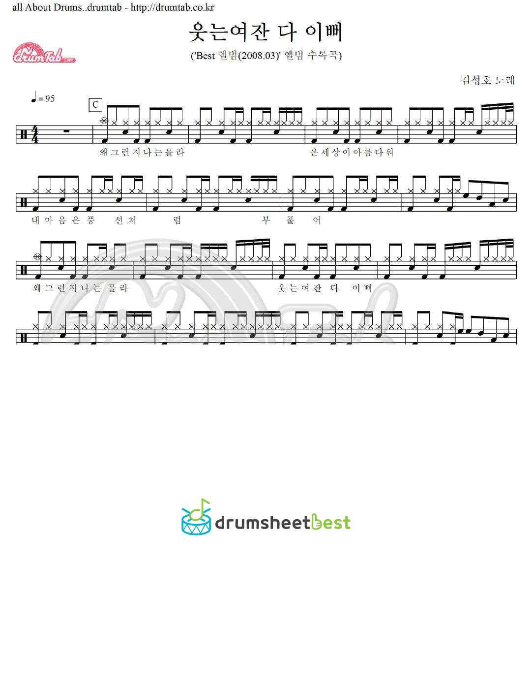 웃는여잔 다 이뻐 preview page 1