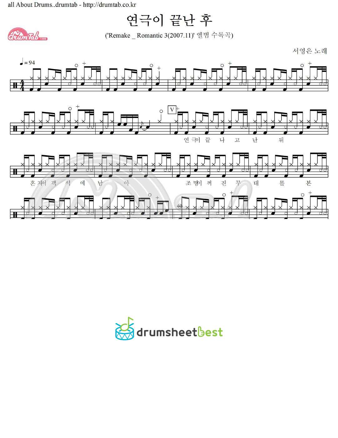 연극이 끝난 후 preview page 1