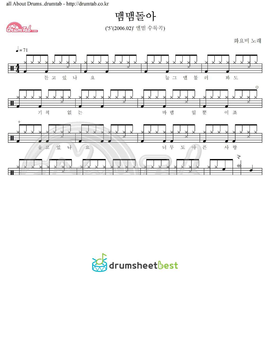 맴맴돌아 preview page 1