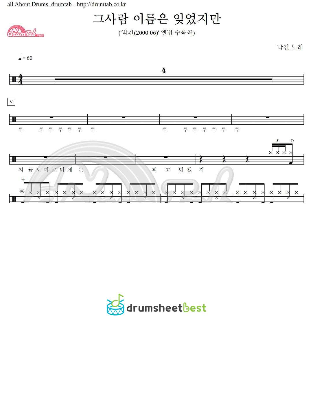그사람 이름은 잊었지만 preview page 1