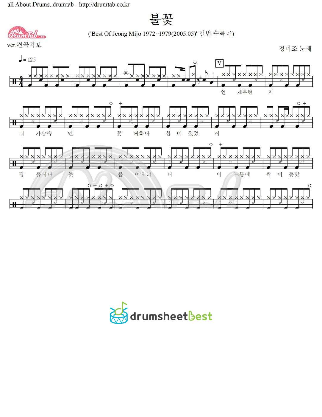 불꽃 preview page 1