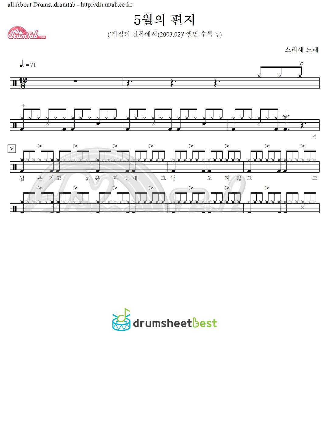 5월의 편지 preview page 1