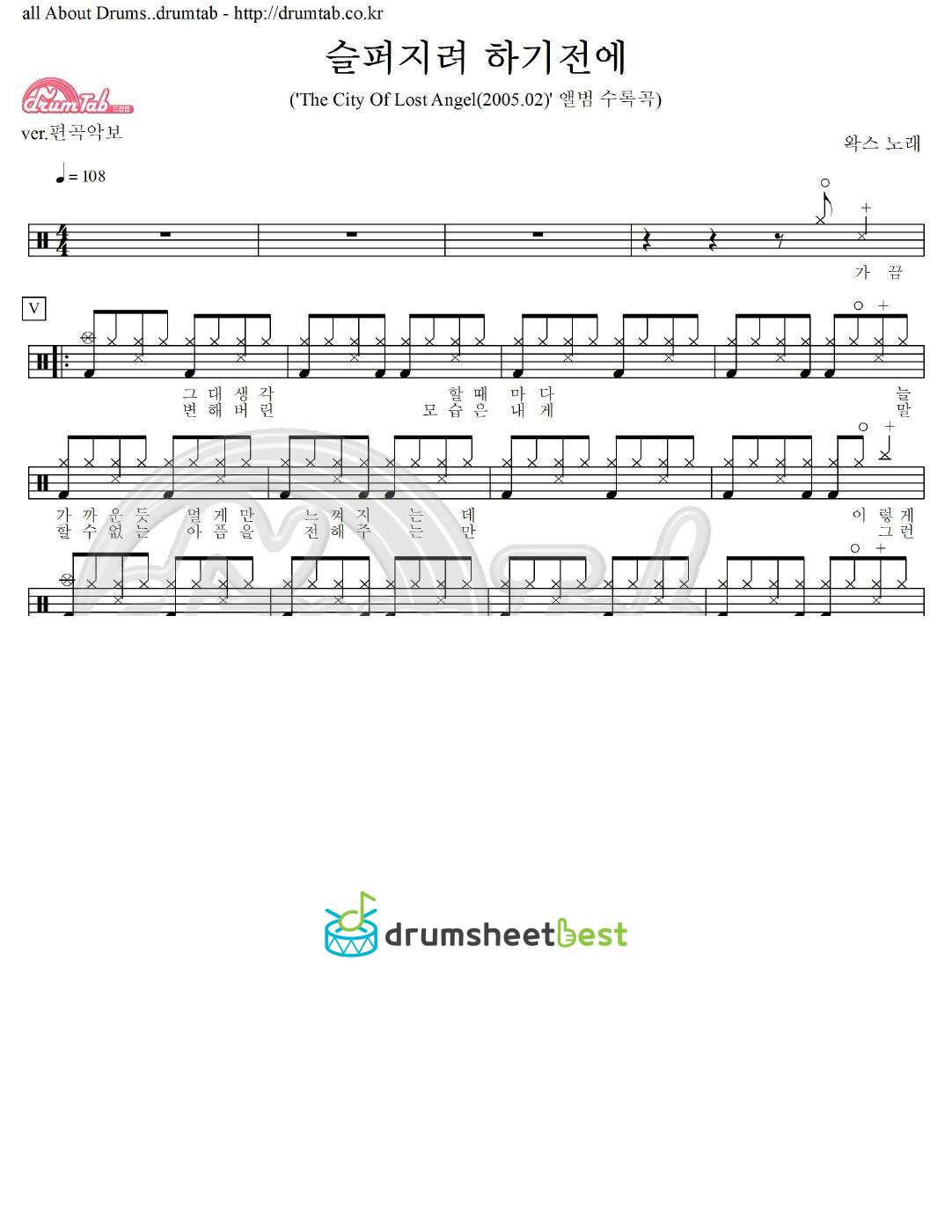 슬퍼지려 하기전에 preview page 1