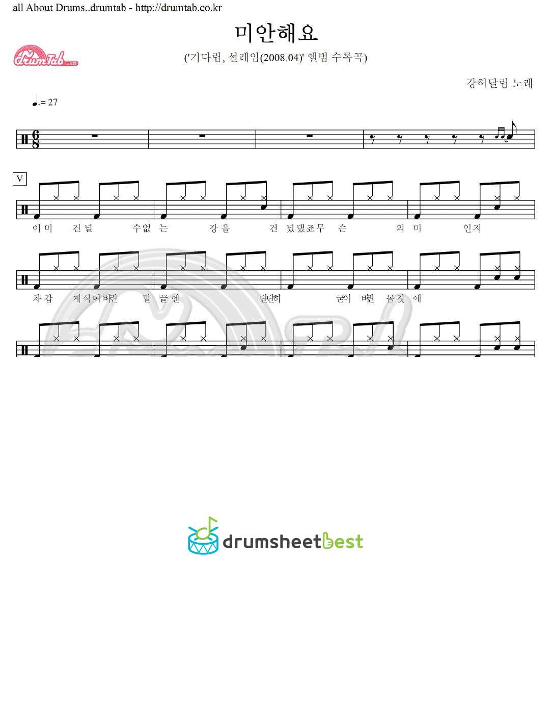 미안해요 preview page 1