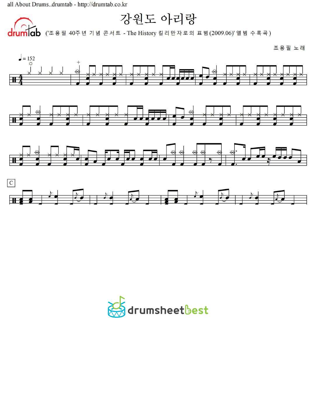 강원도 아리랑 preview page 1