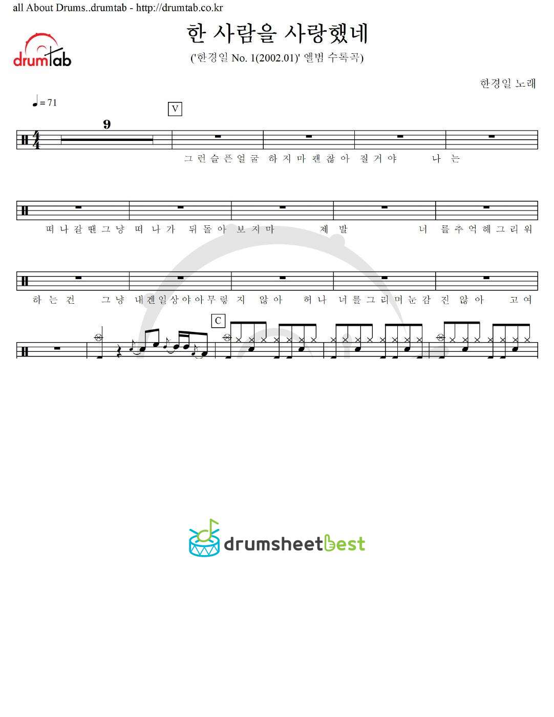 한 사람을 사랑했네 preview page 1