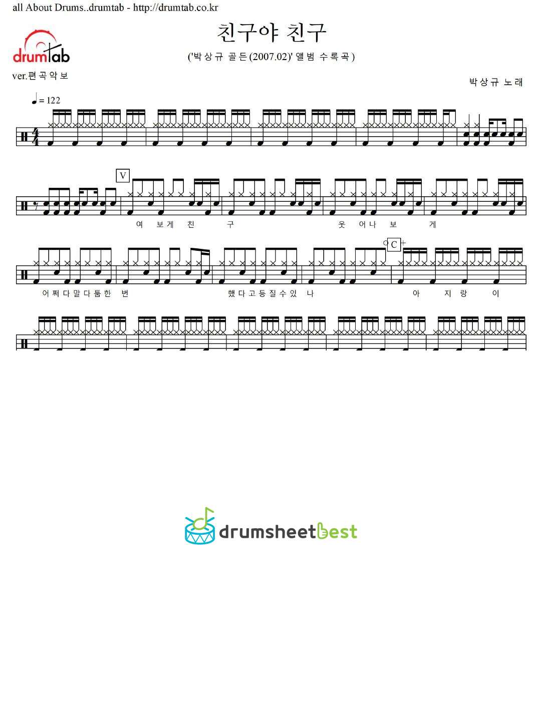 친구야 친구 preview page 1