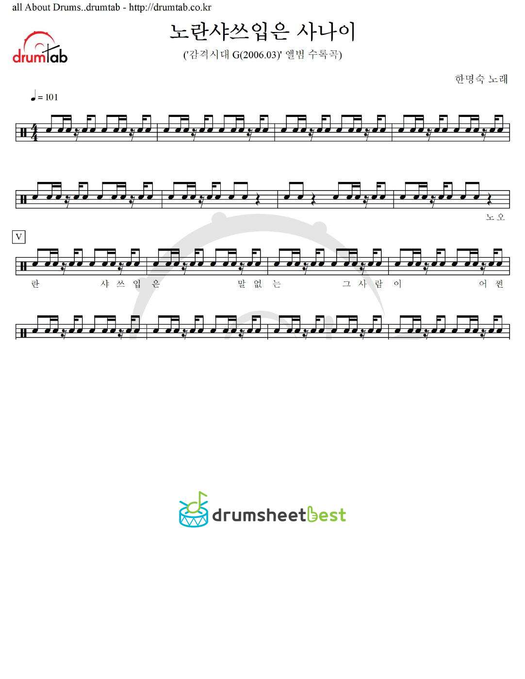 노란샤쓰입은 사나이 preview page 1