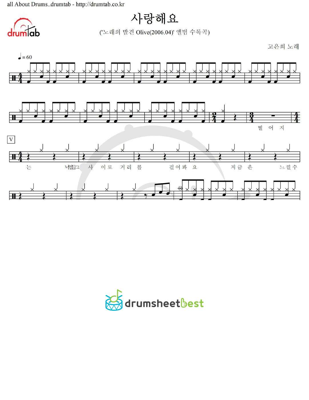 사랑해요 preview page 1