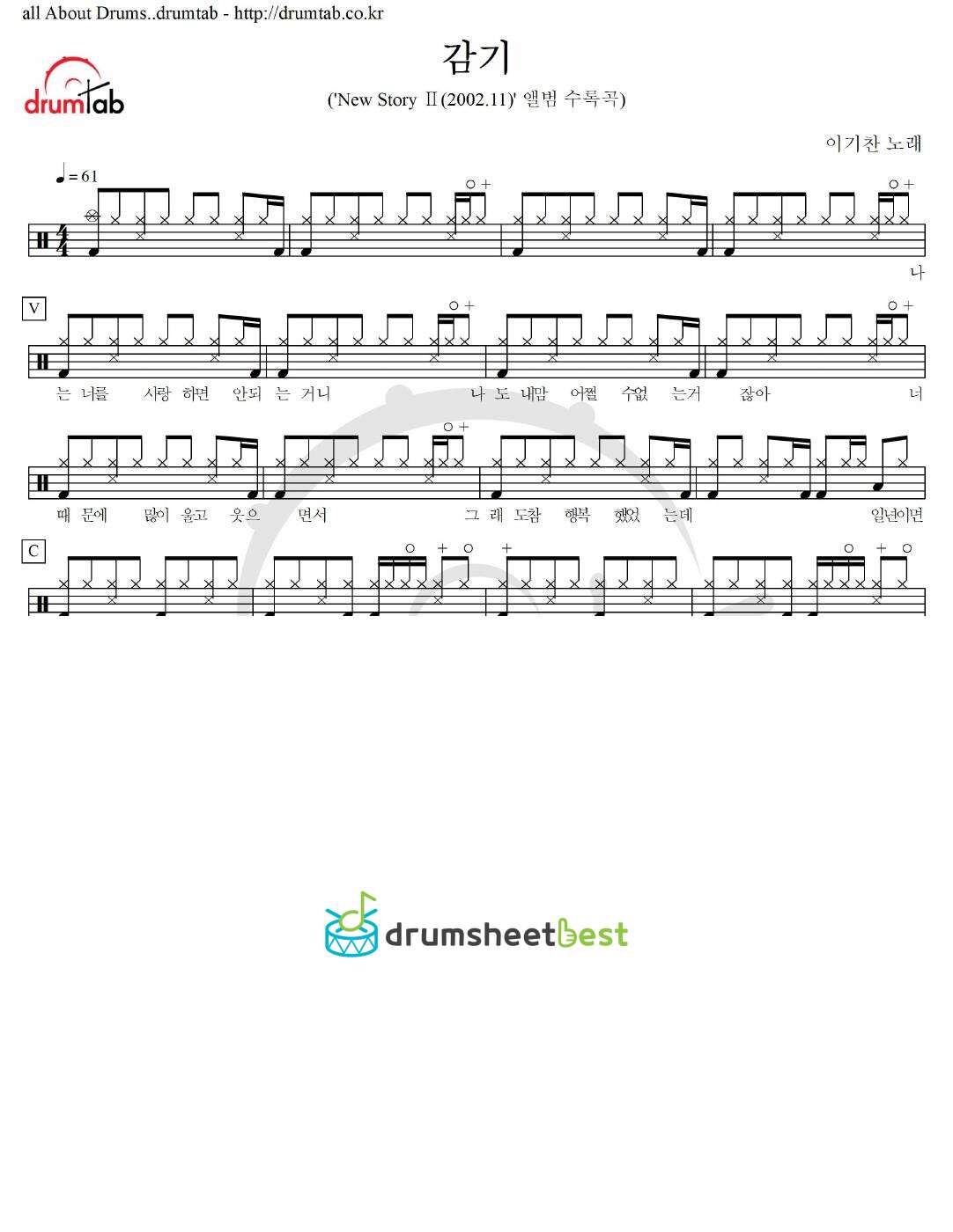 감기 preview page 1