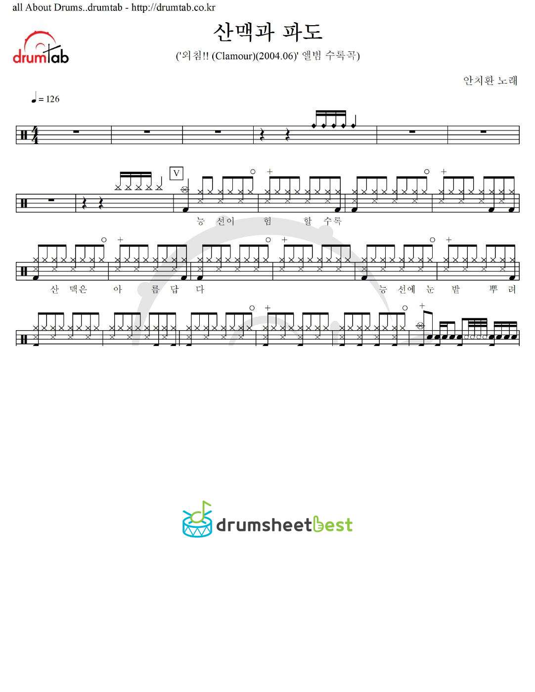 산맥과 파도 preview page 1