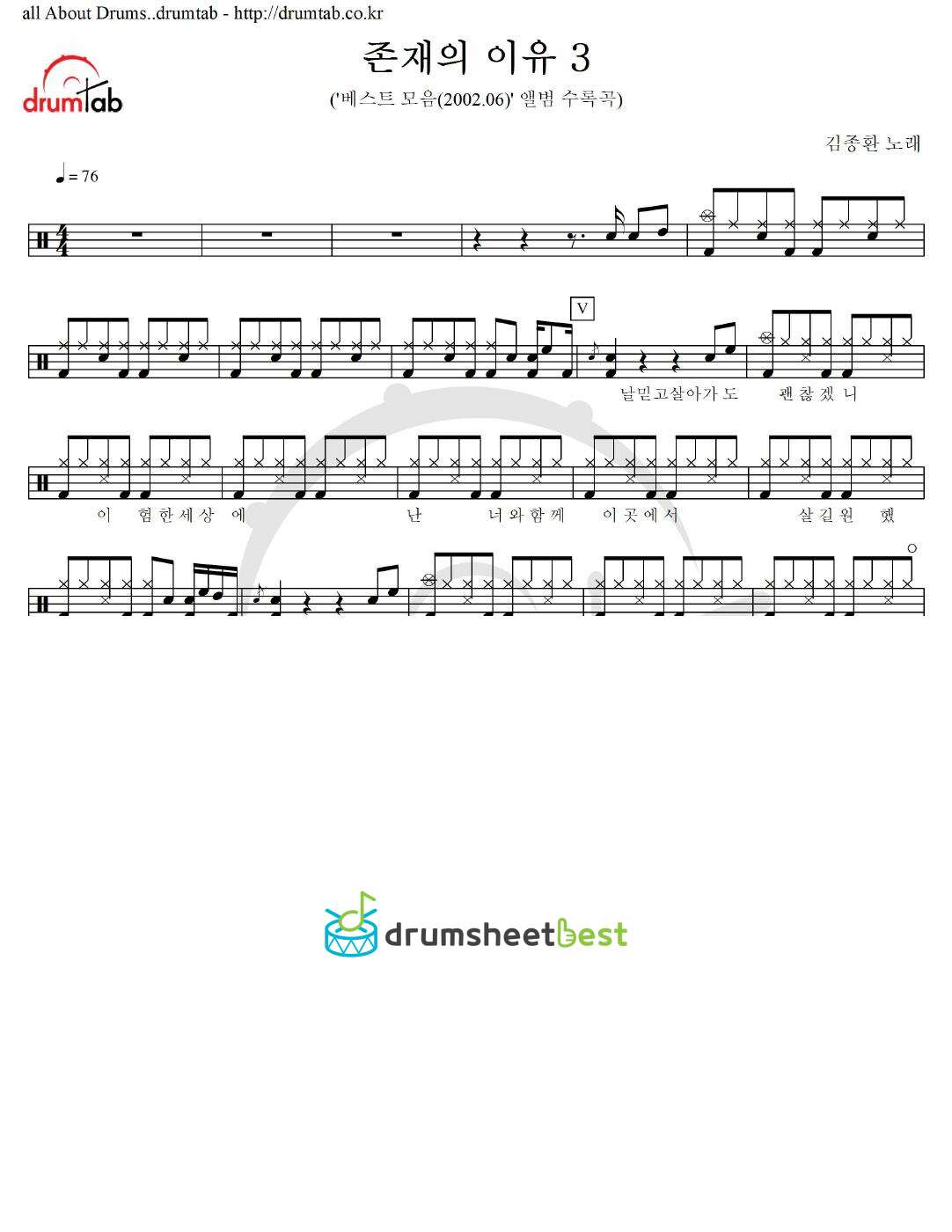 존재의 이유 3 preview page 1