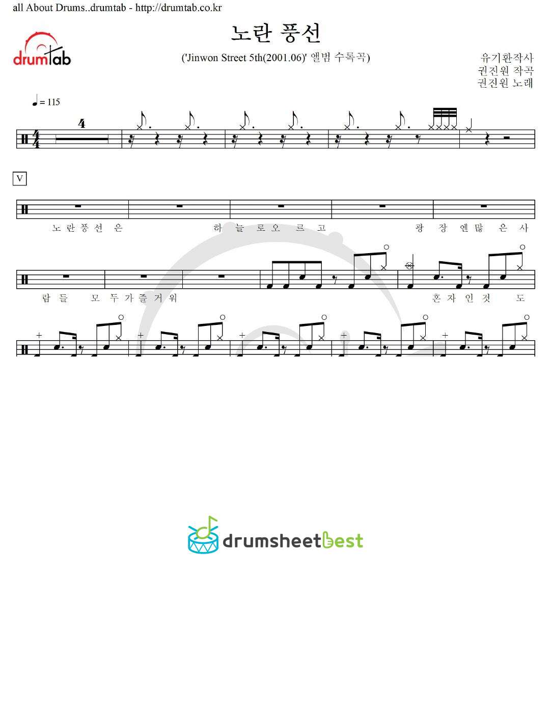 노란 풍선 preview page 1