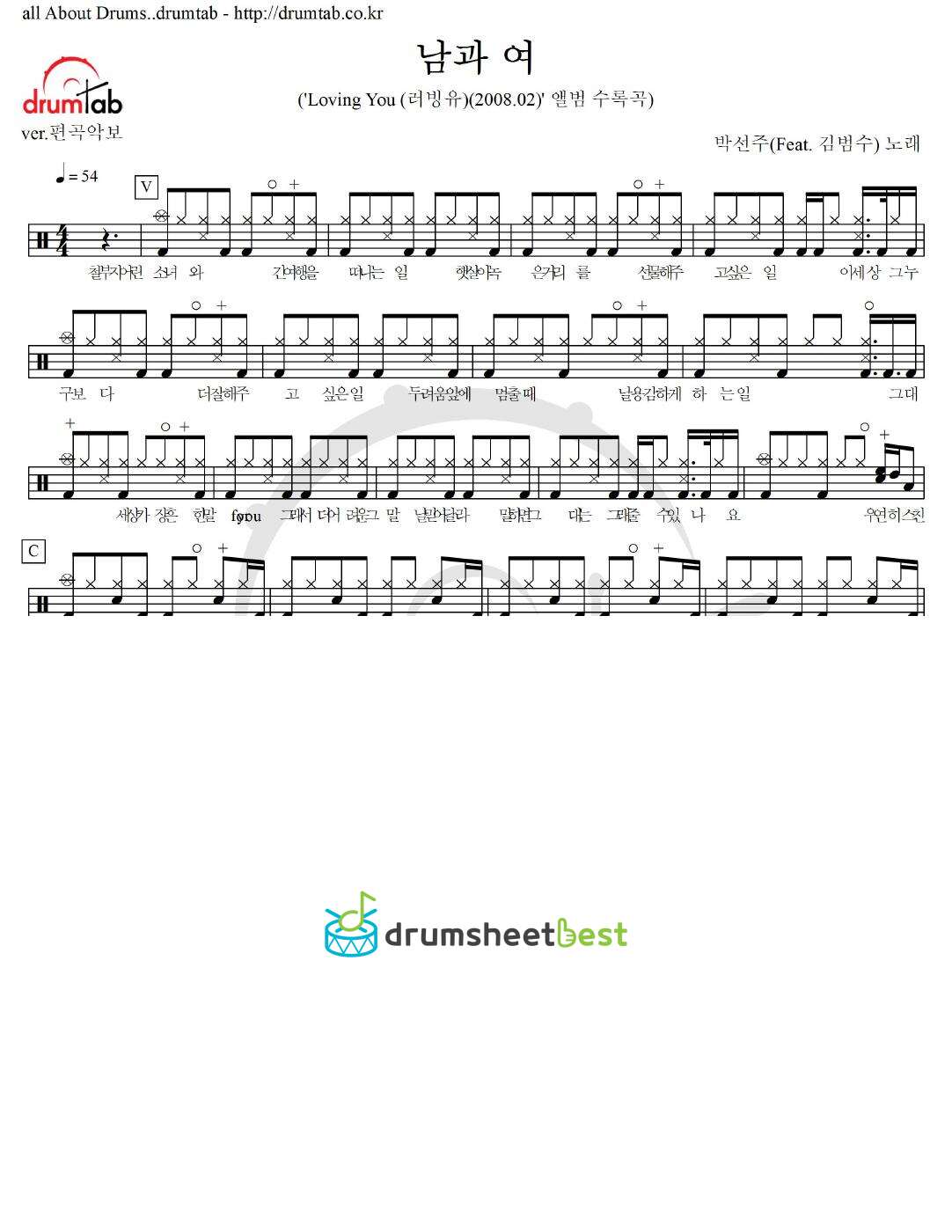 남과 여 preview page 1