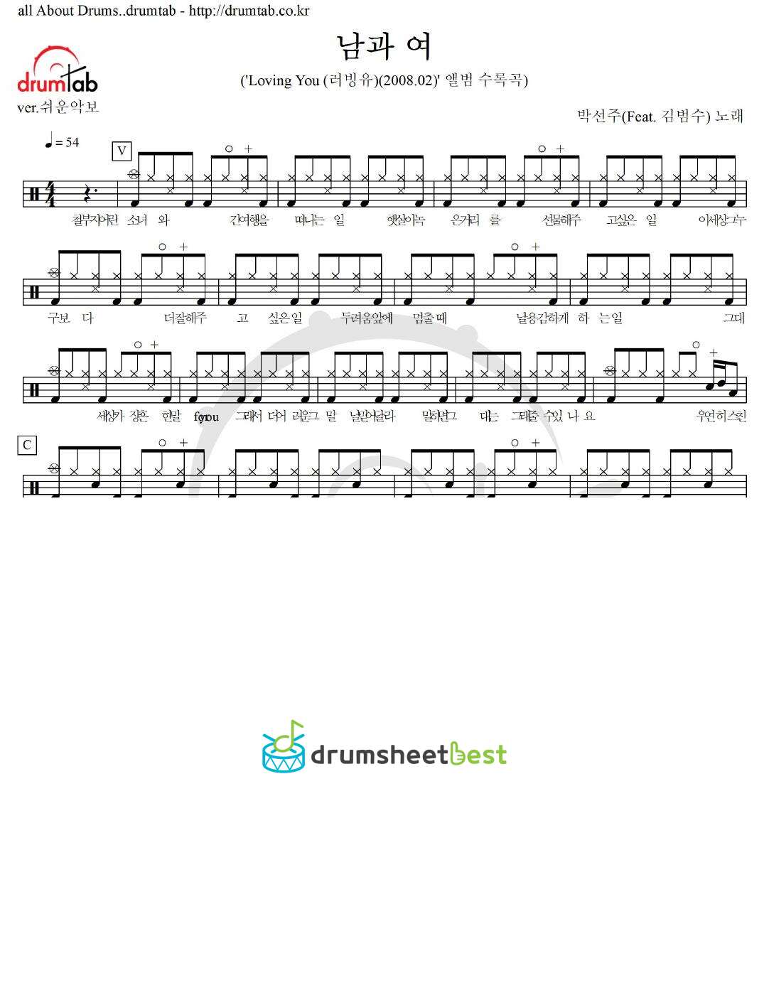 남과 여 preview page 1