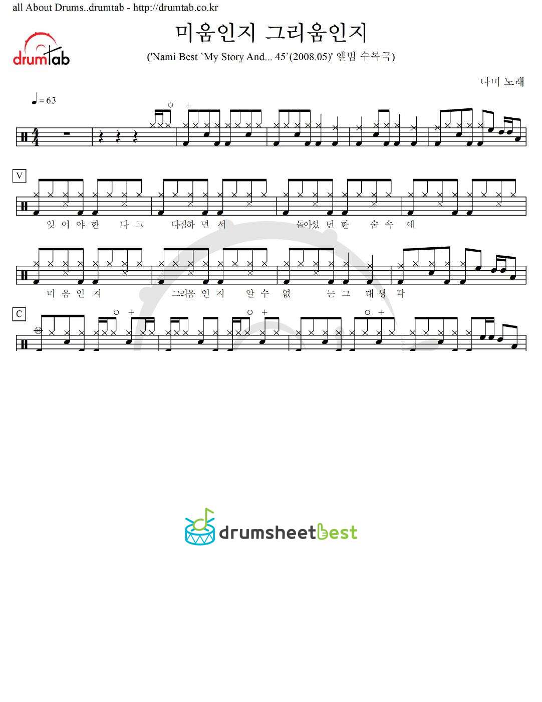 미움인지 그리움인지 preview page 1