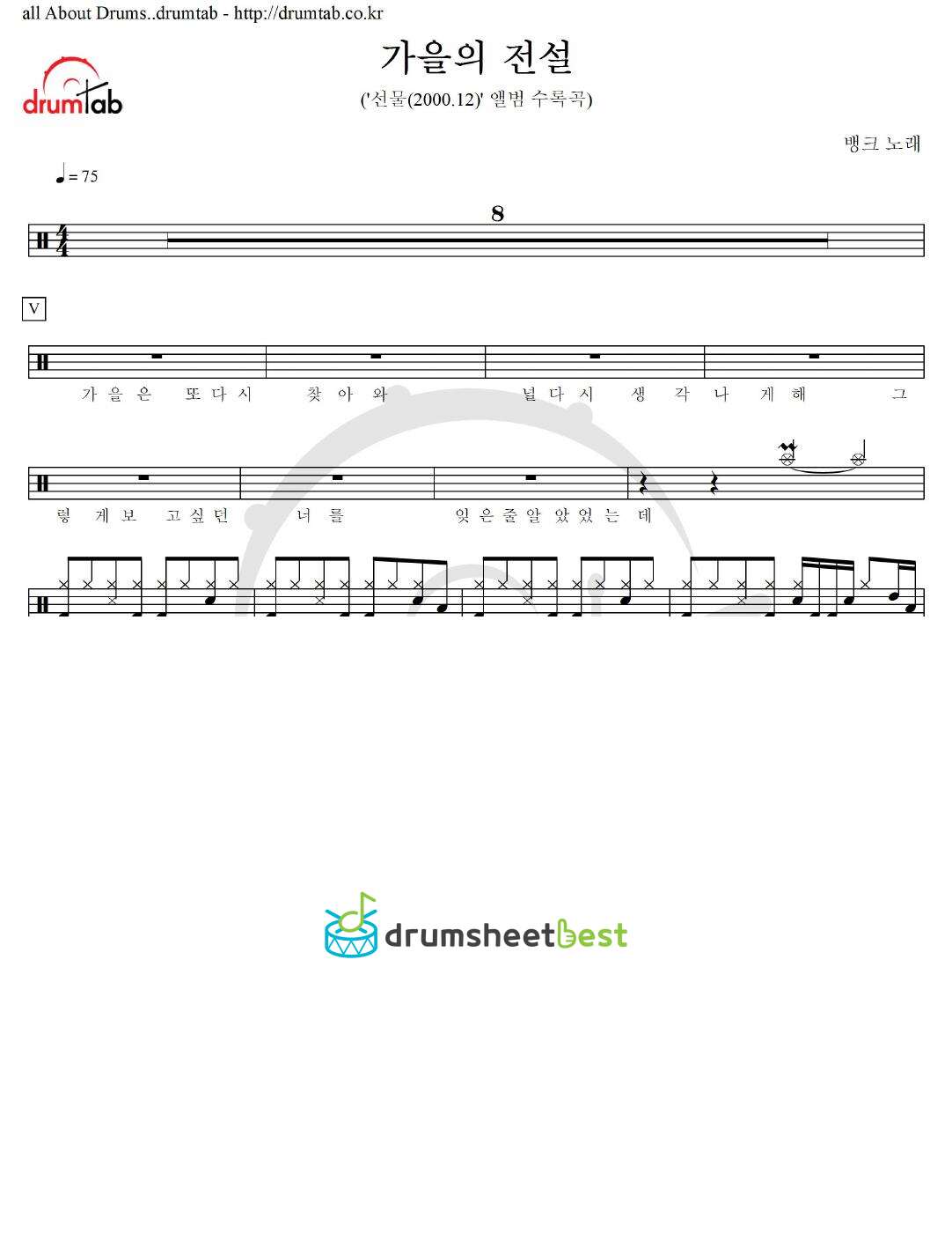 가을의 전설 preview page 1