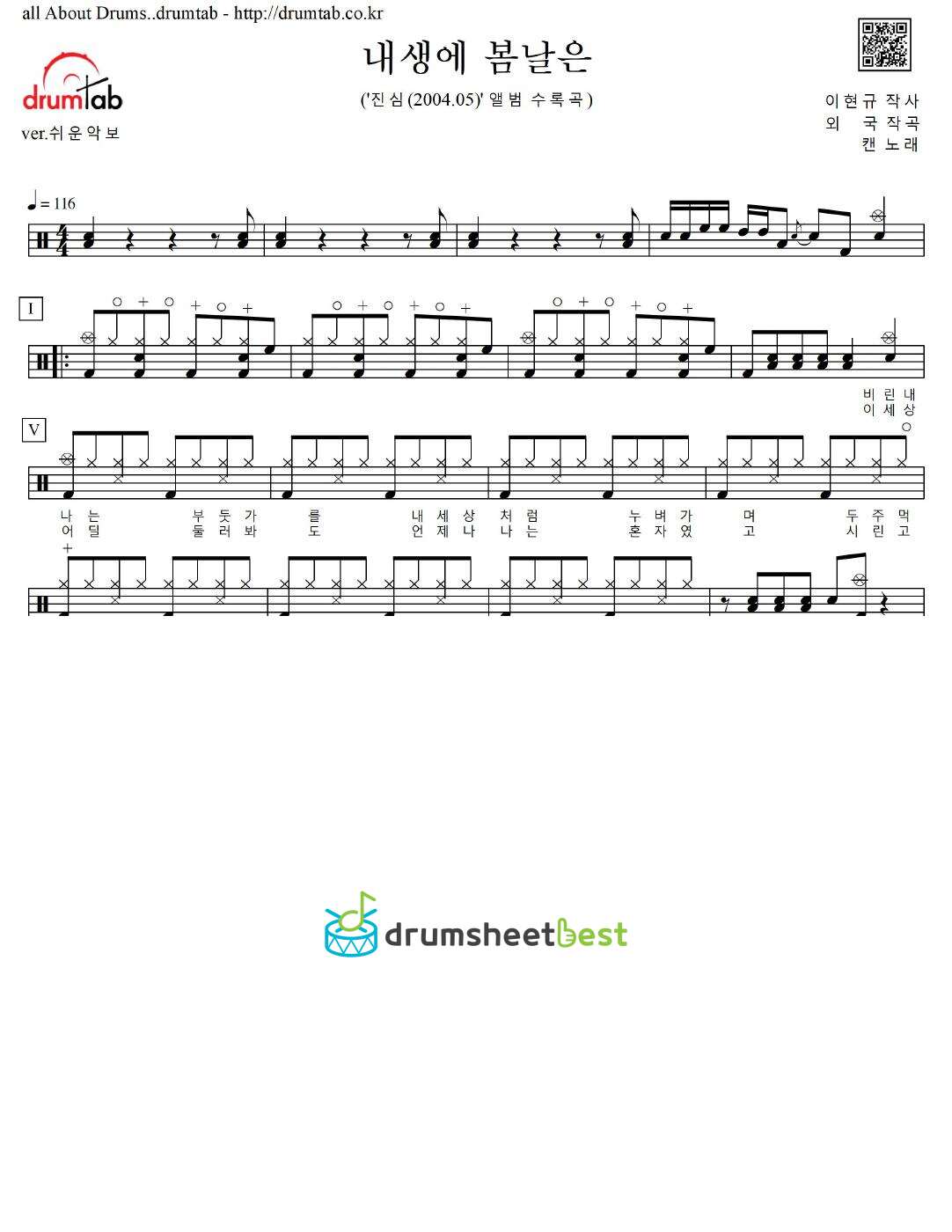 내생에 봄날은 preview page 1