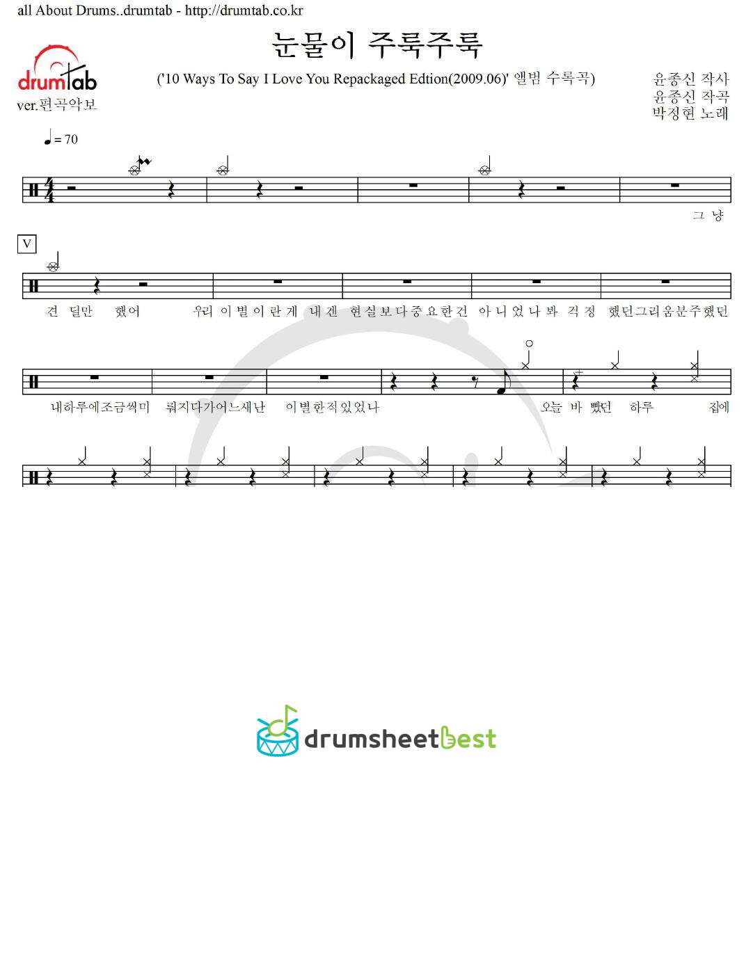 눈물이 주룩주룩 preview page 1