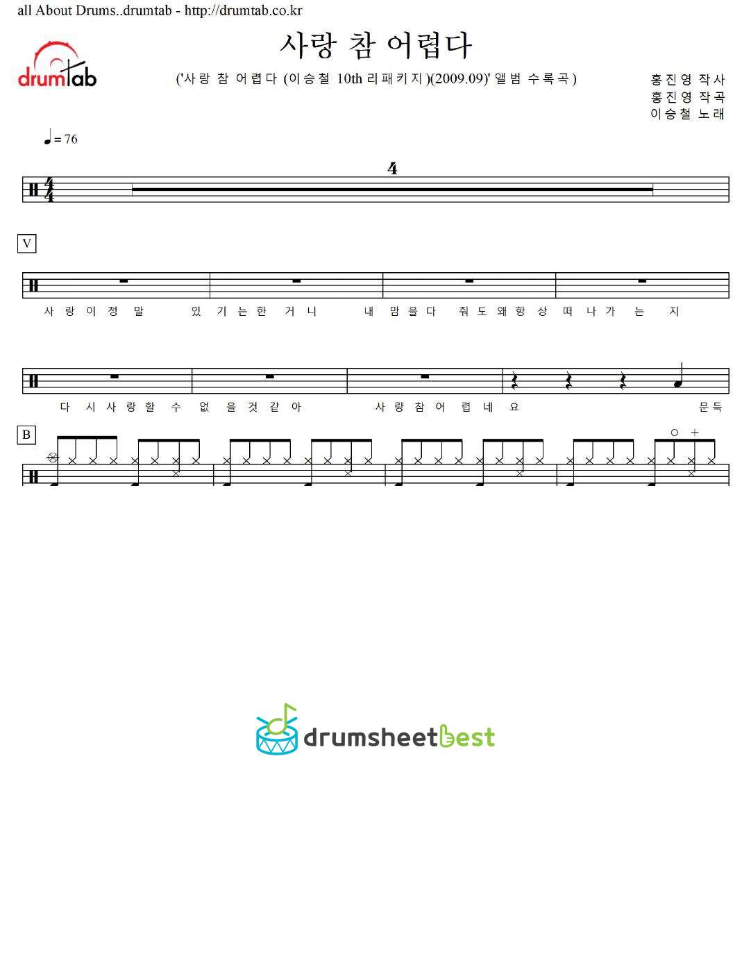 사랑 참 어렵다 preview page 1