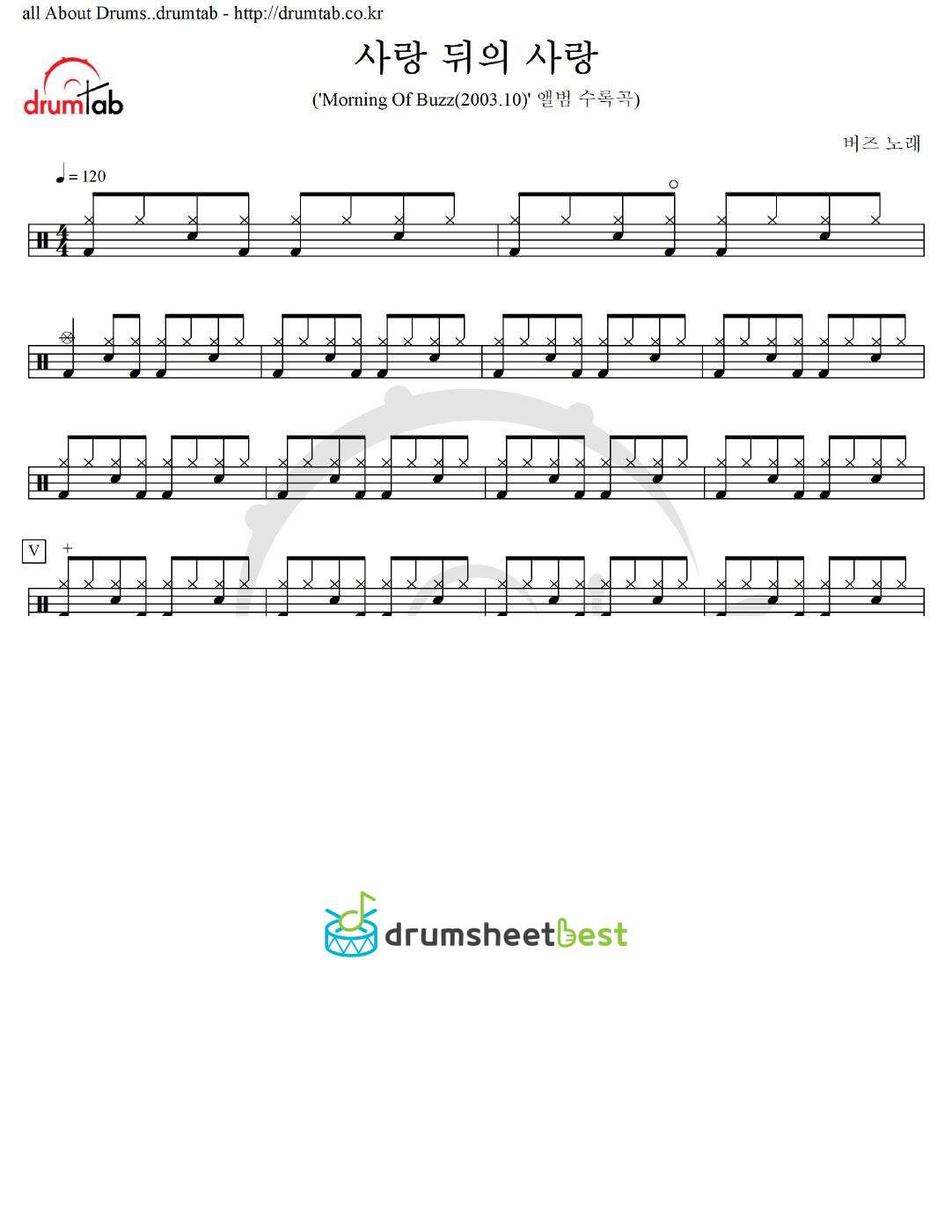 사랑 뒤의 사랑 preview page 1