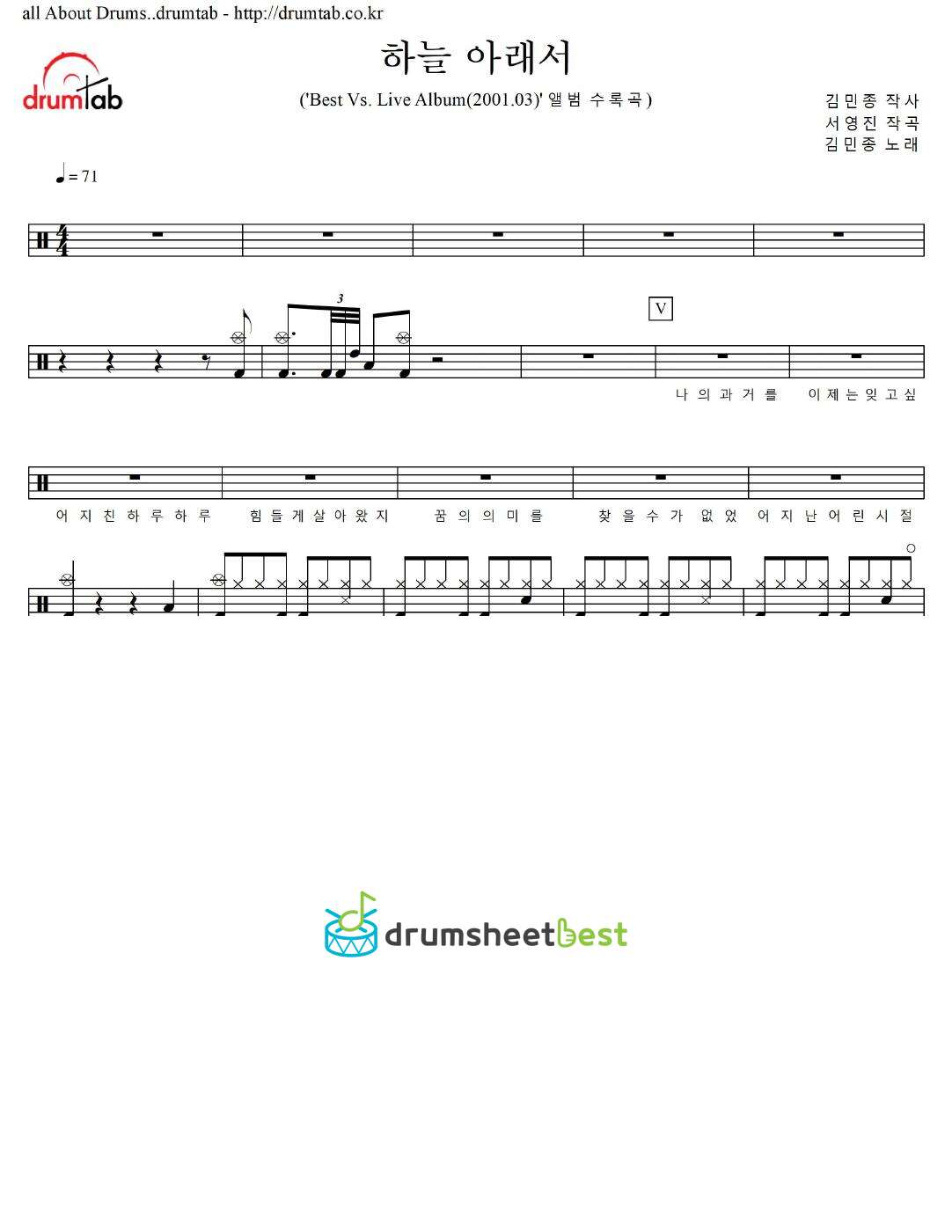 하늘 아래서 preview page 1