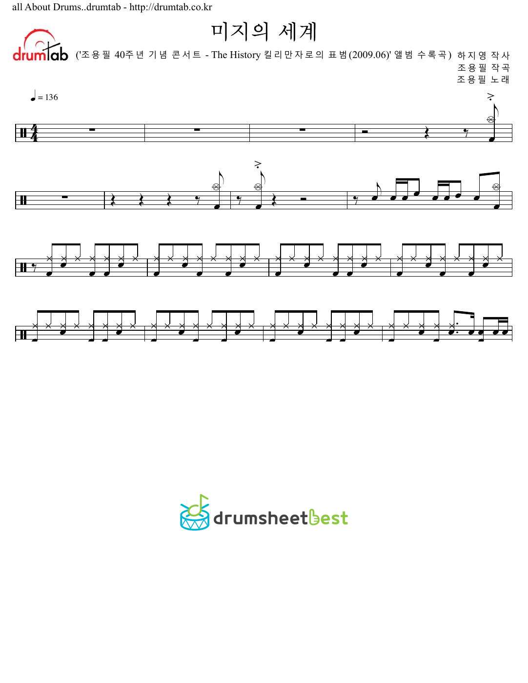 미지의 세계 (조용필 40주년 기념 콘서트) preview page 1