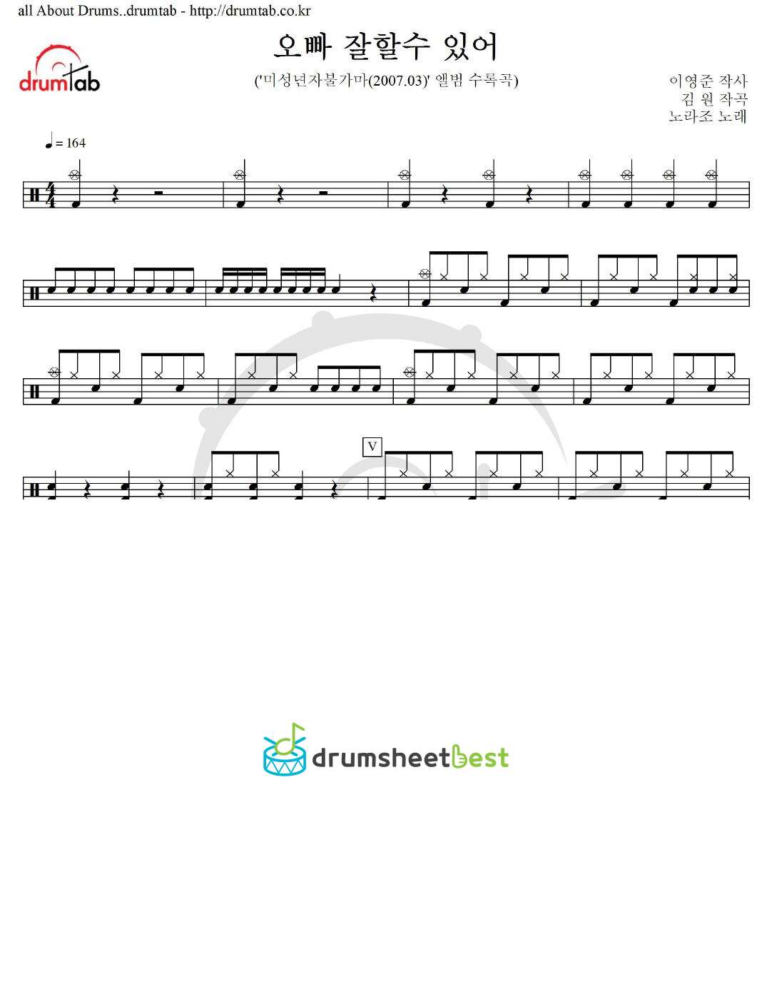 오빠 잘할수 있어 preview page 1