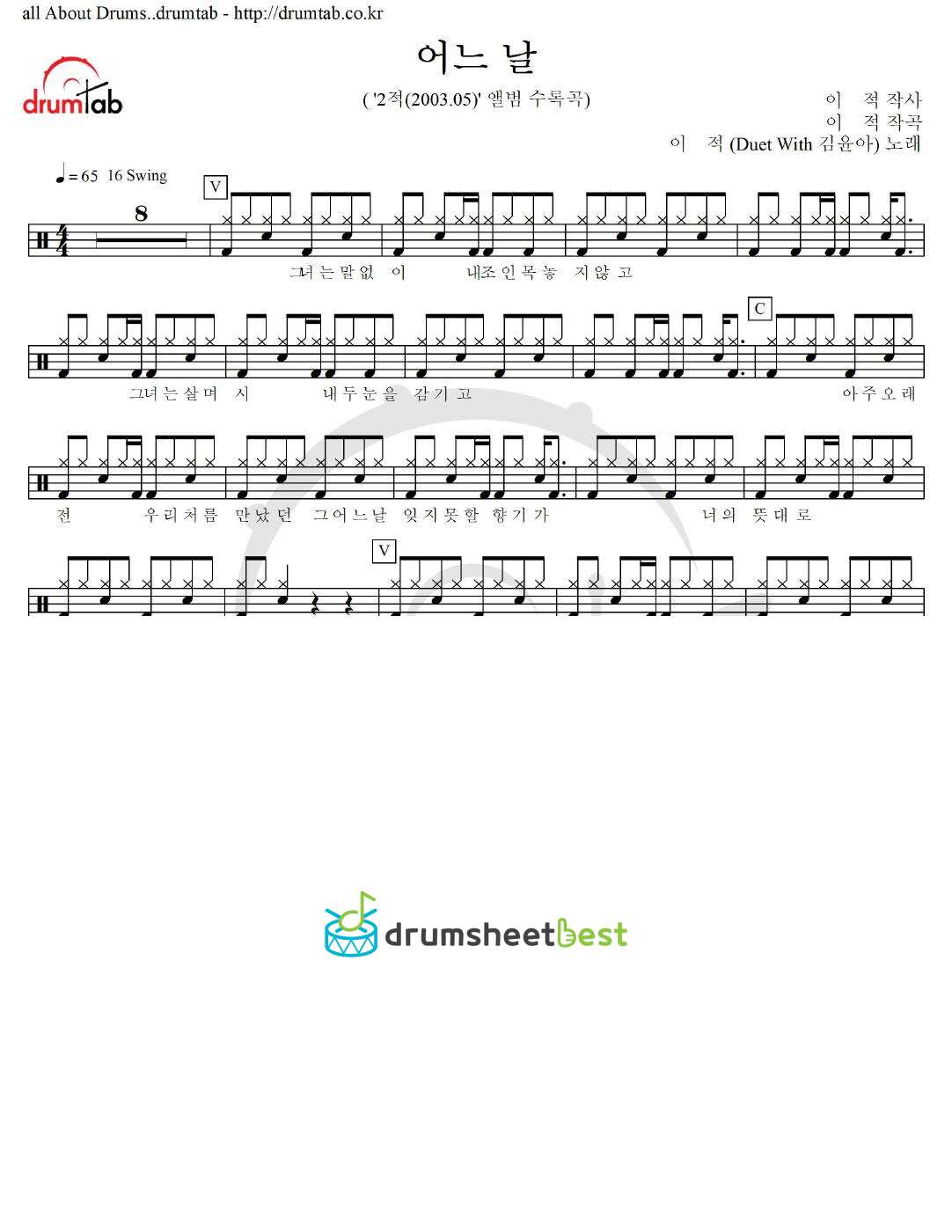 어느 날 (Duet With 김윤아) preview page 1